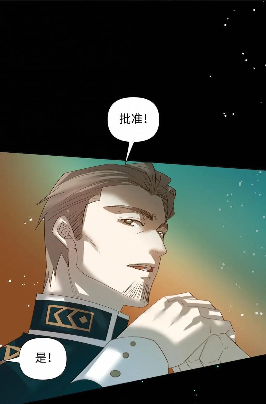 83 创造奇迹 第24页