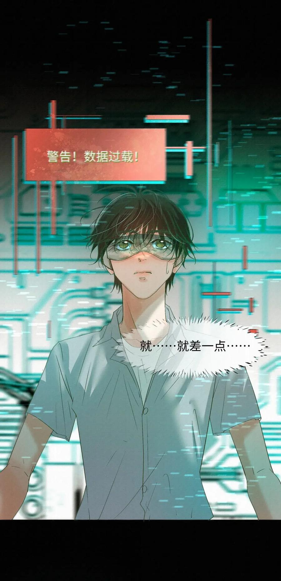 83 创造奇迹 第28页
