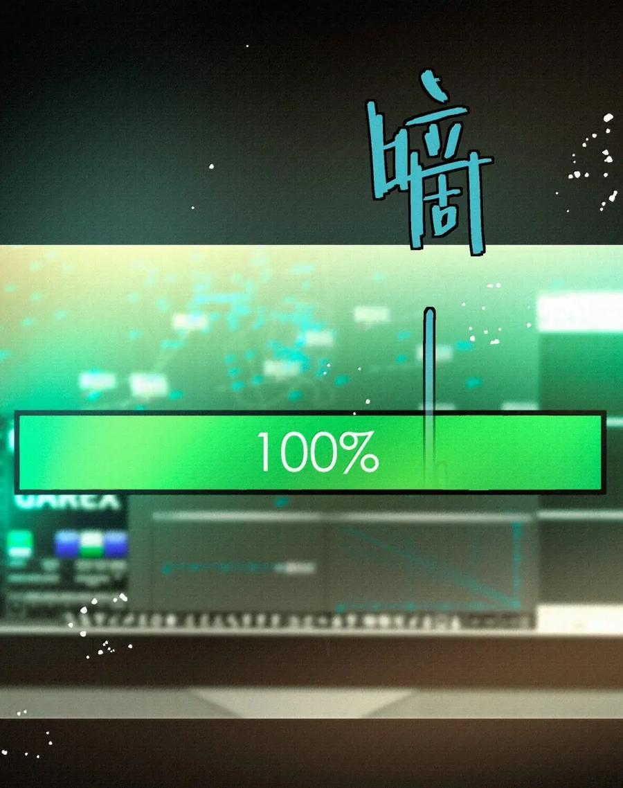 83 创造奇迹 第30页