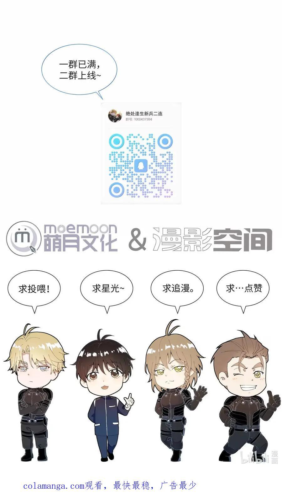 83 创造奇迹 第40页