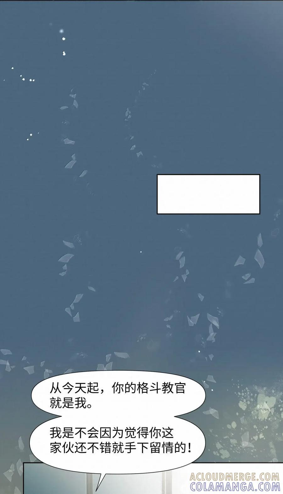 84 特别训练 第10页