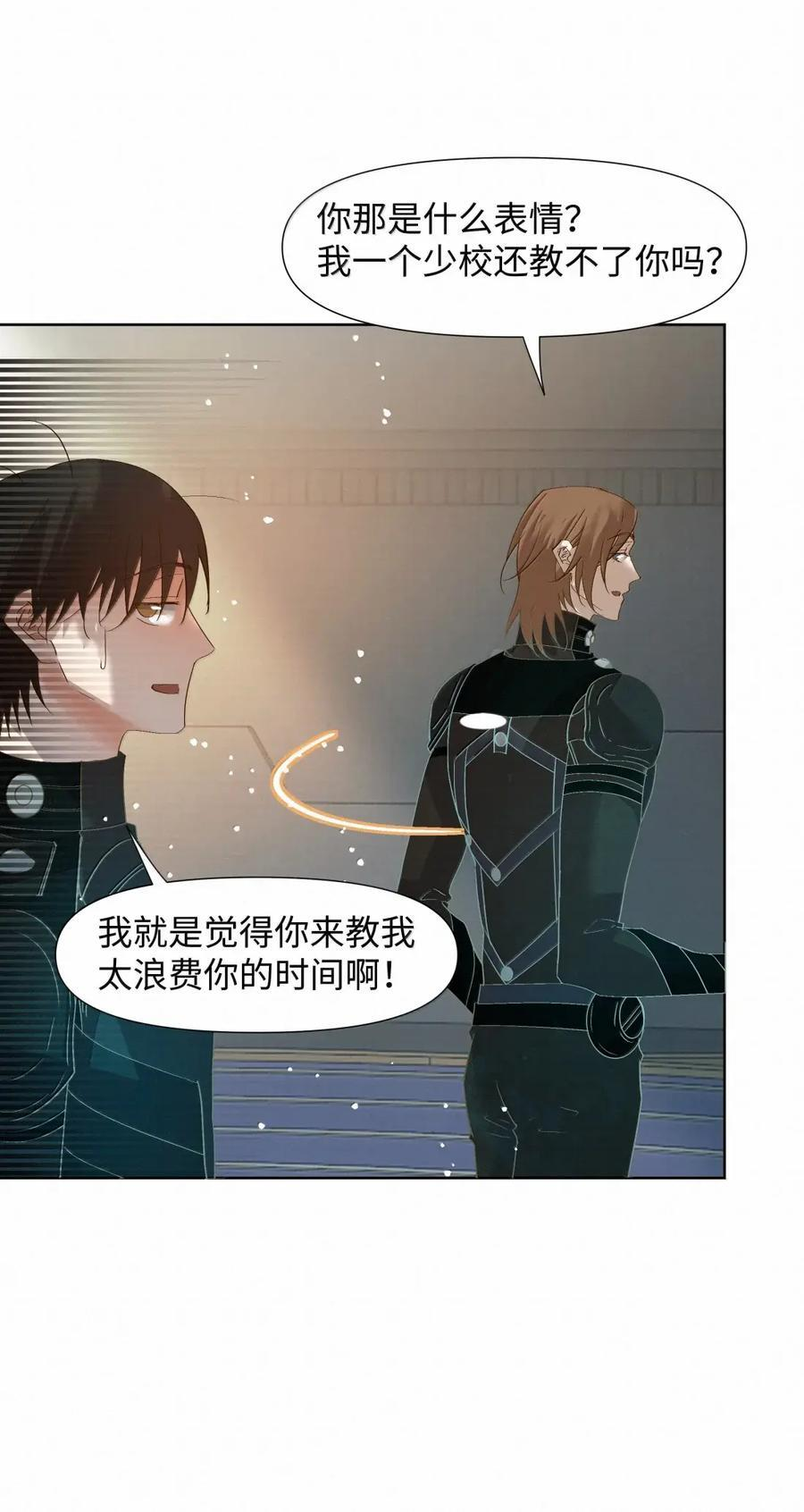 84 特别训练 第12页