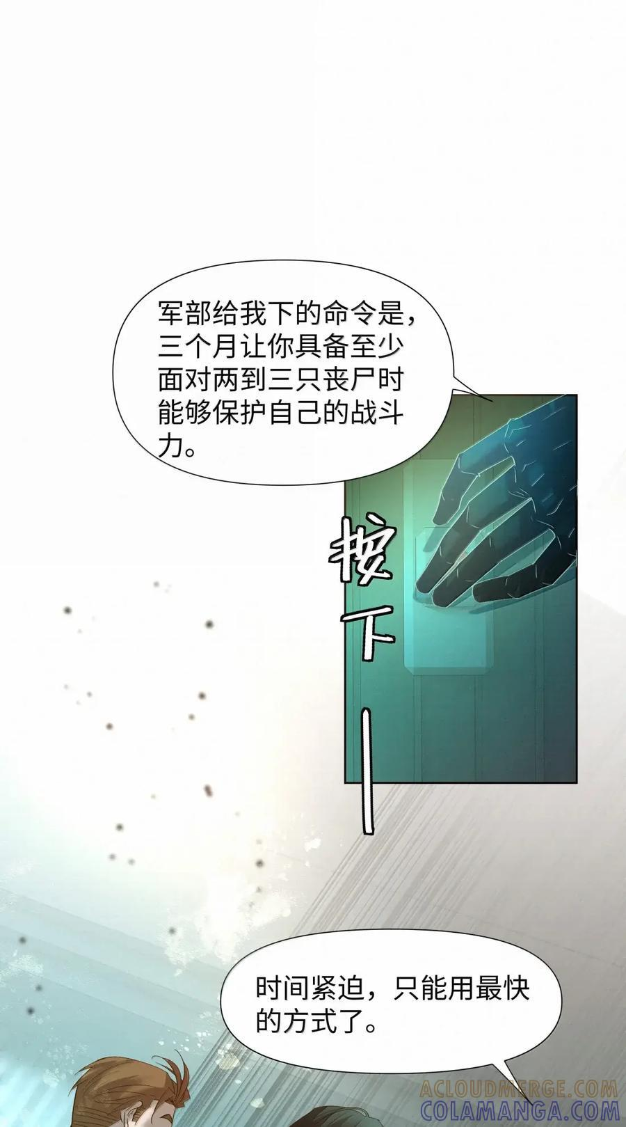 84 特别训练 第13页