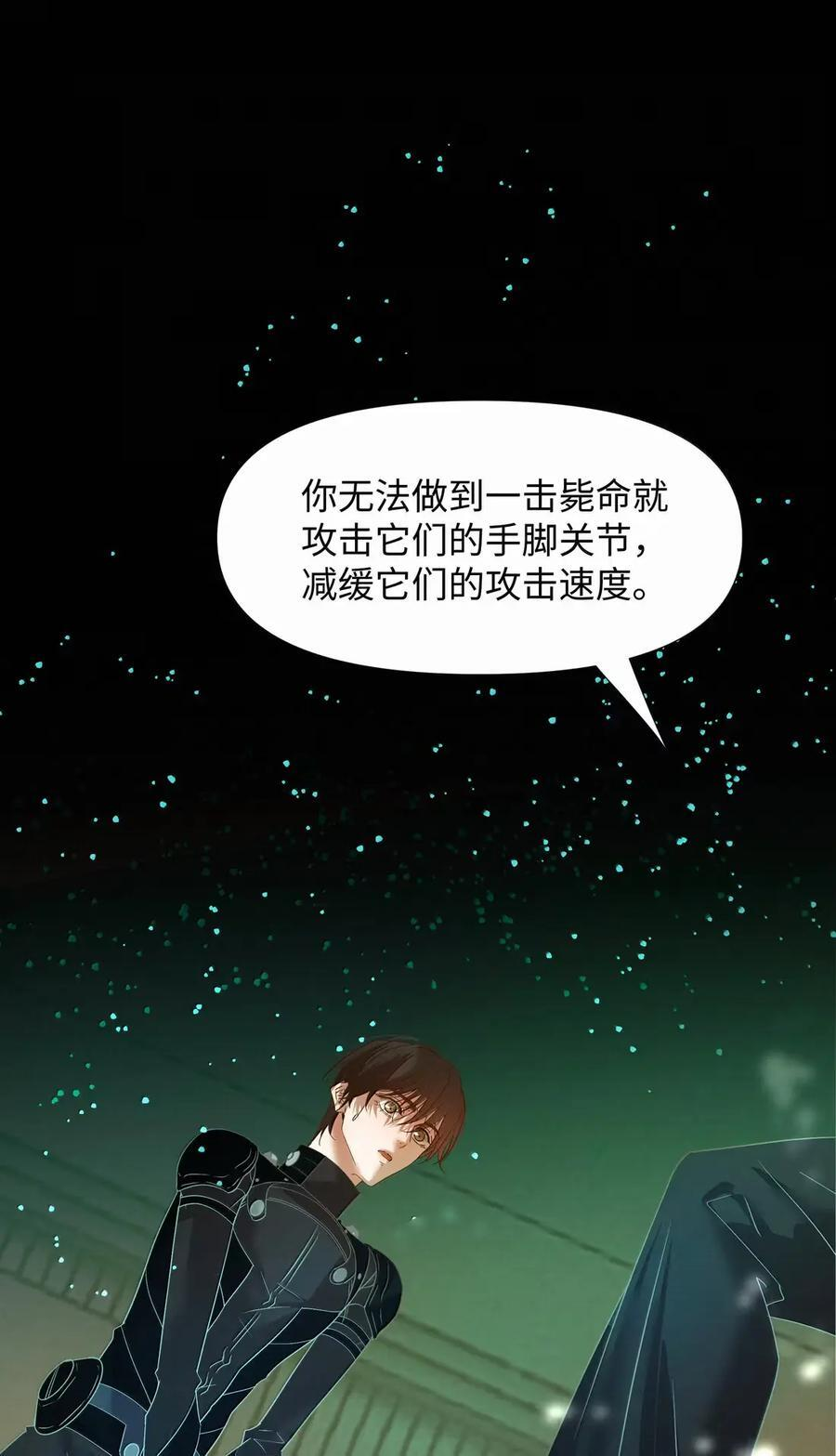 84 特别训练 第23页
