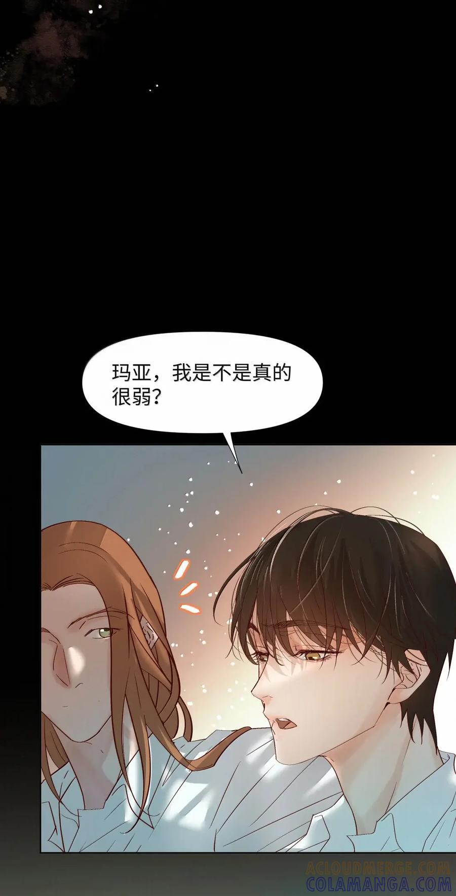 85 寻求答案的方法 第5页