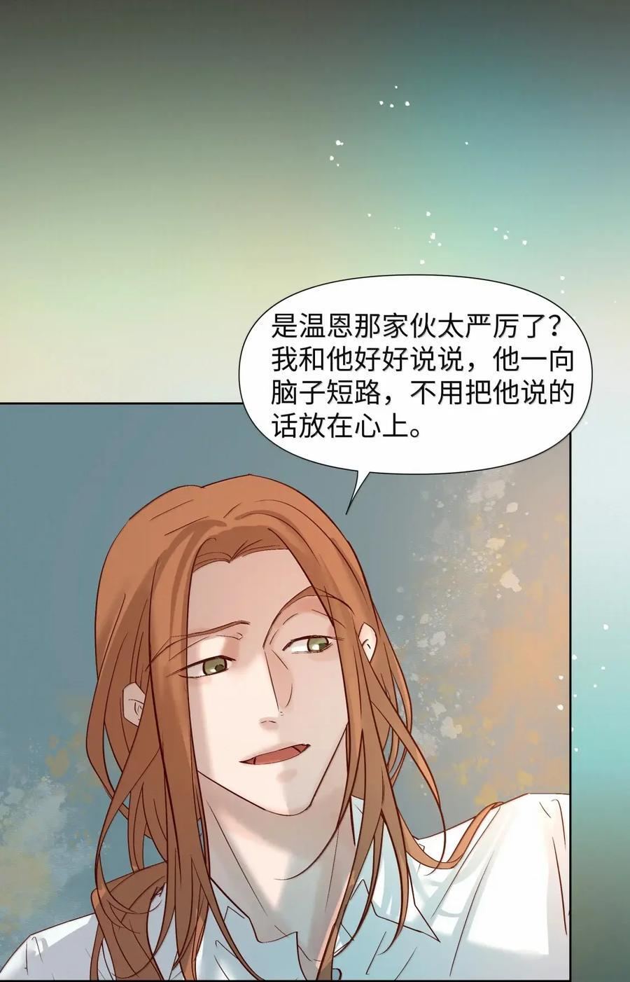 85 寻求答案的方法 第6页