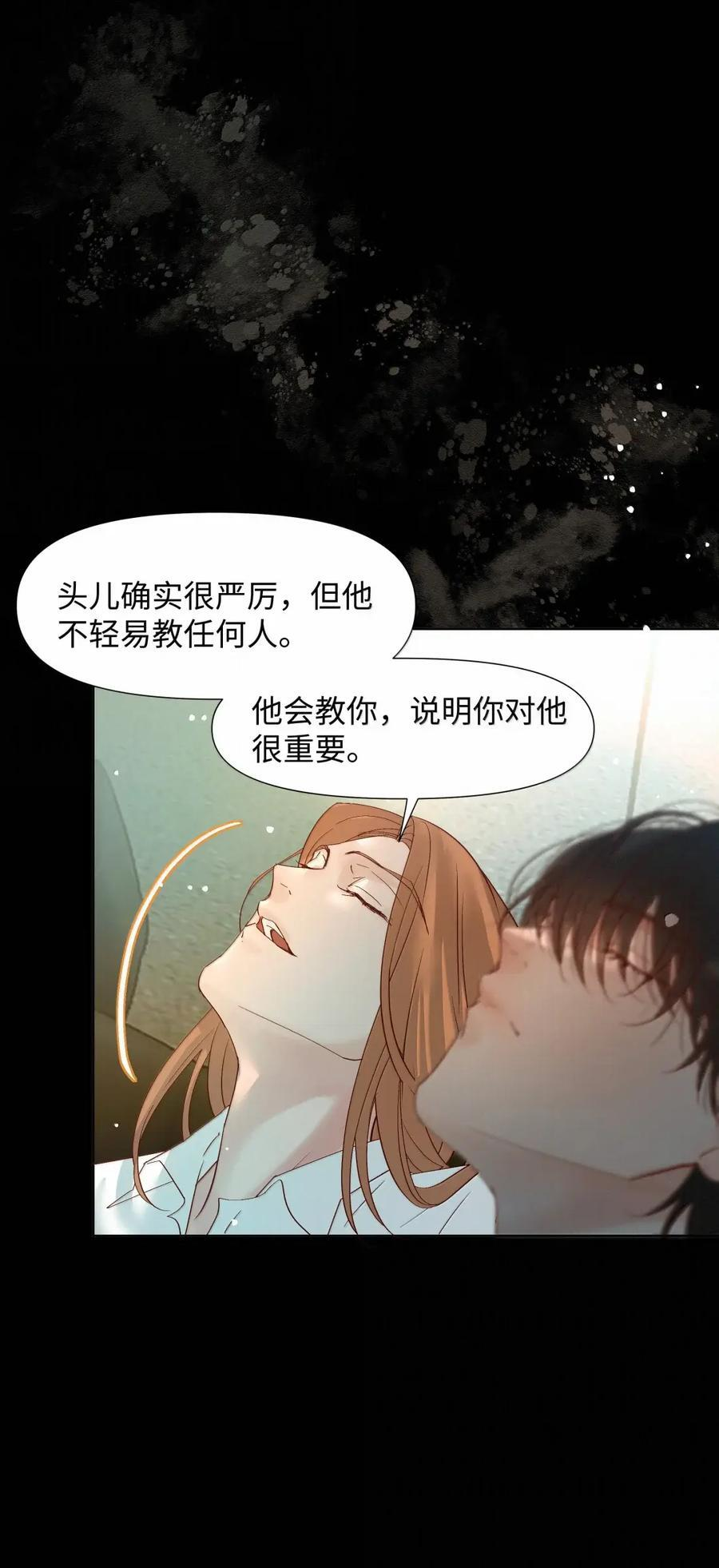 85 寻求答案的方法 第8页