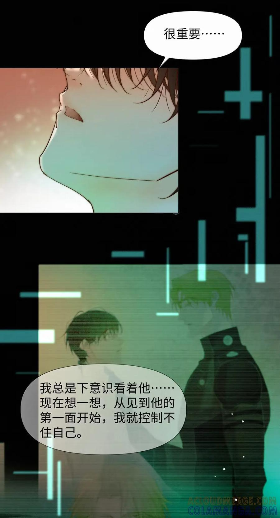 85 寻求答案的方法 第9页