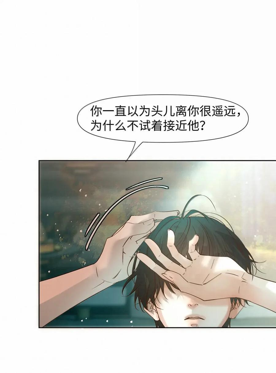 85 寻求答案的方法 第12页