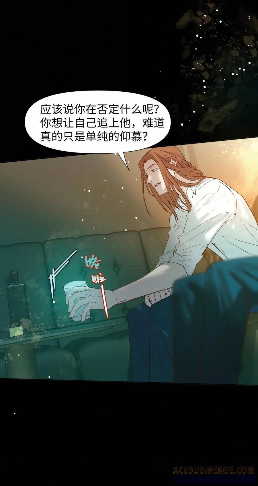 85 寻求答案的方法 第15页