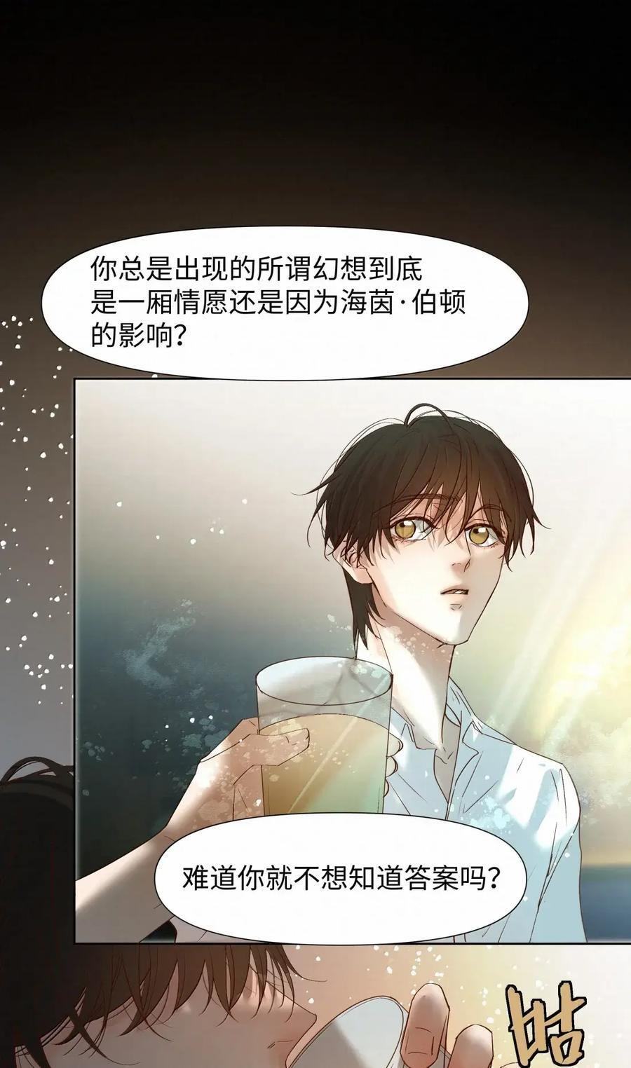 85 寻求答案的方法 第16页