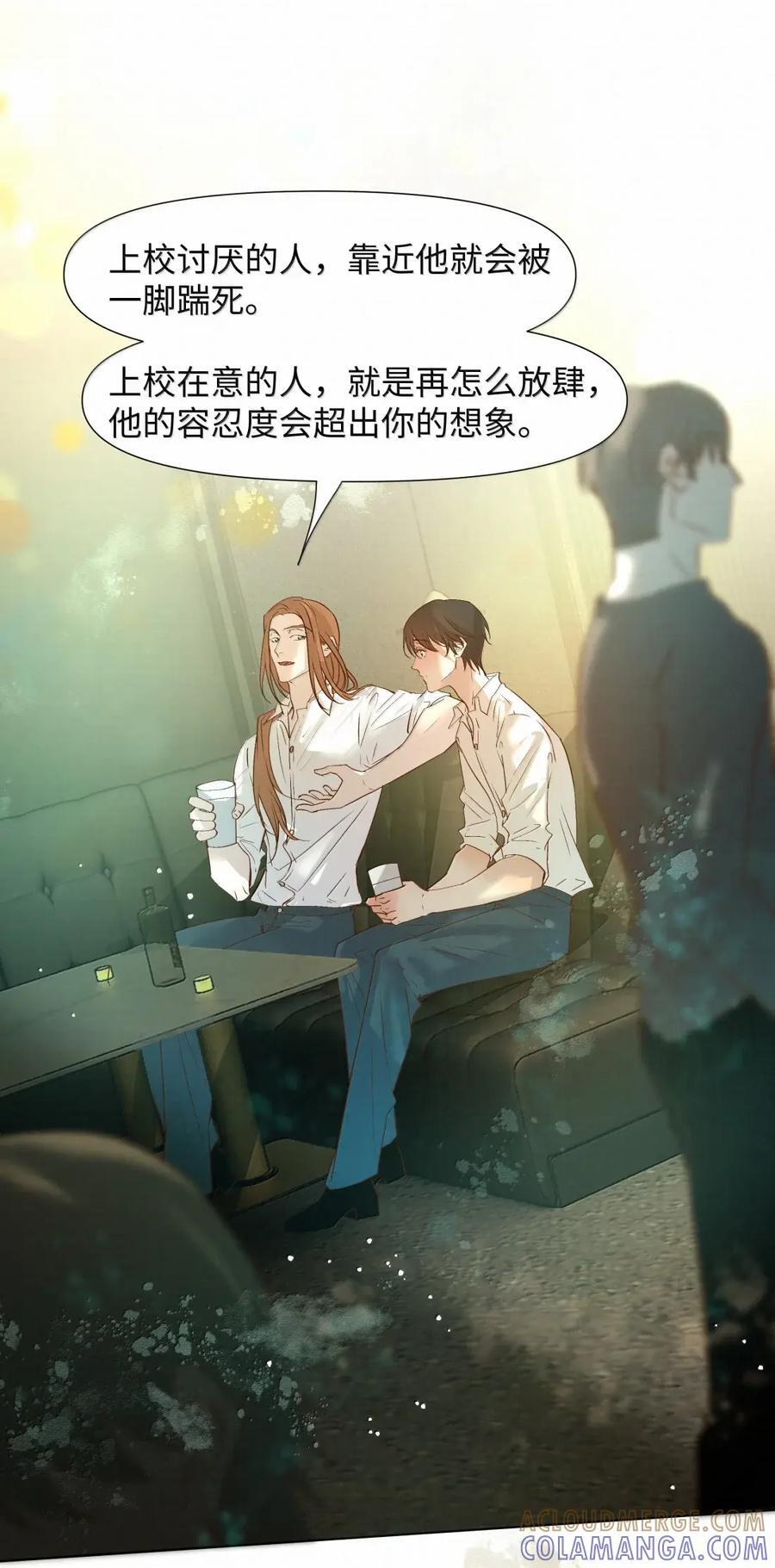 85 寻求答案的方法 第19页