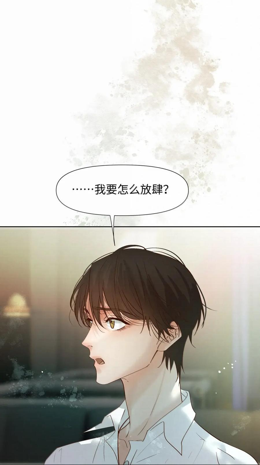 85 寻求答案的方法 第20页