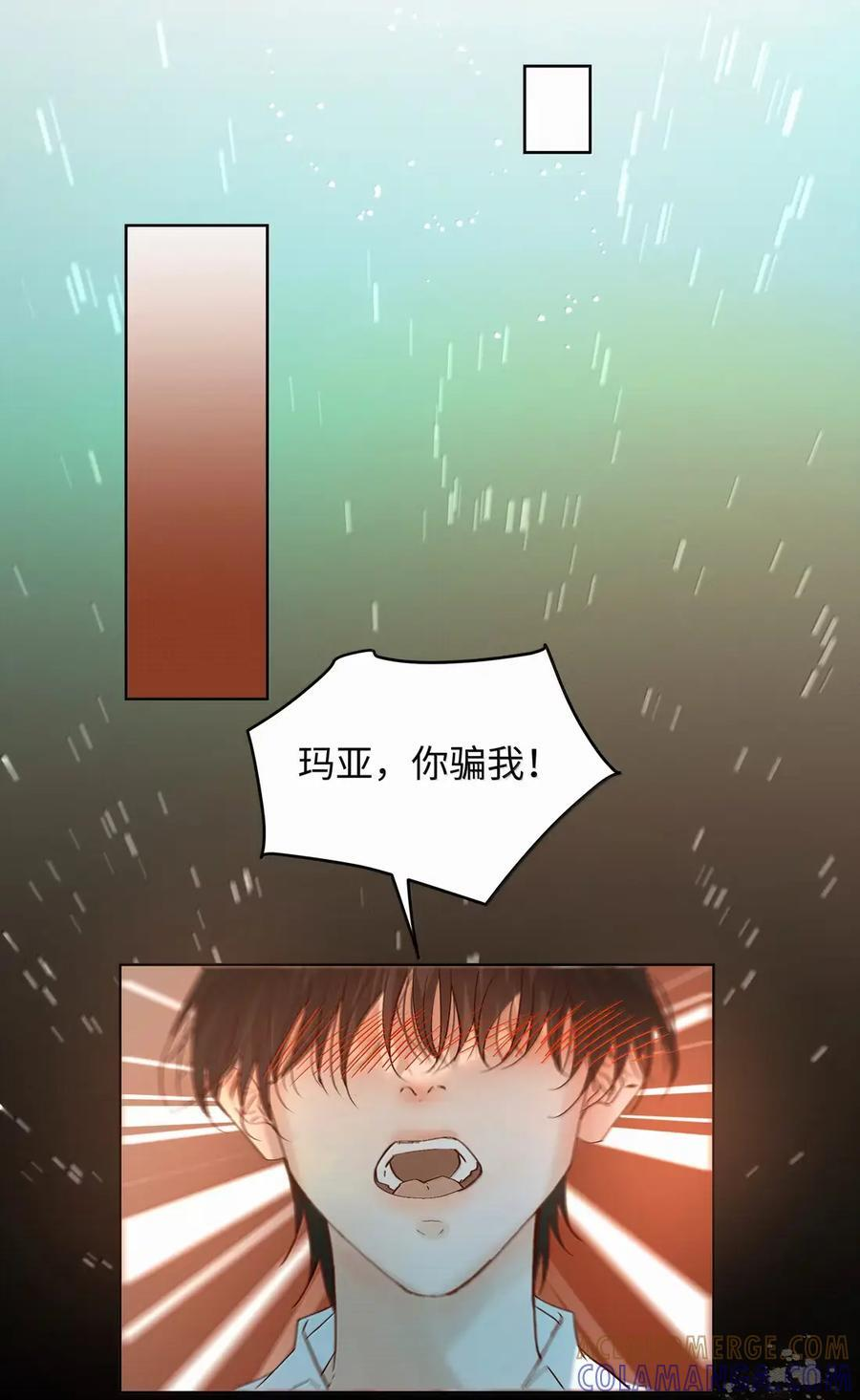 85 寻求答案的方法 第23页