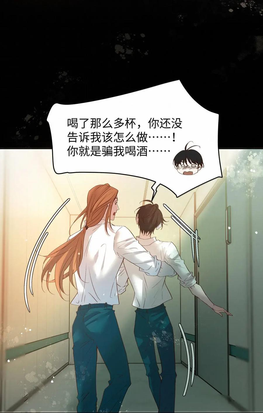 85 寻求答案的方法 第24页