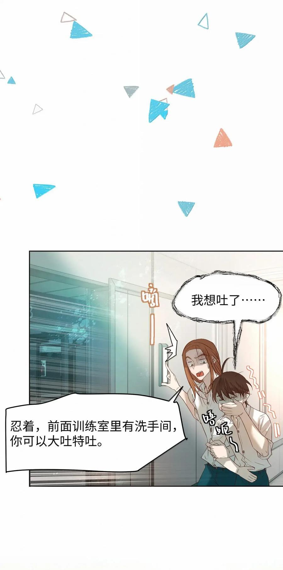 85 寻求答案的方法 第26页