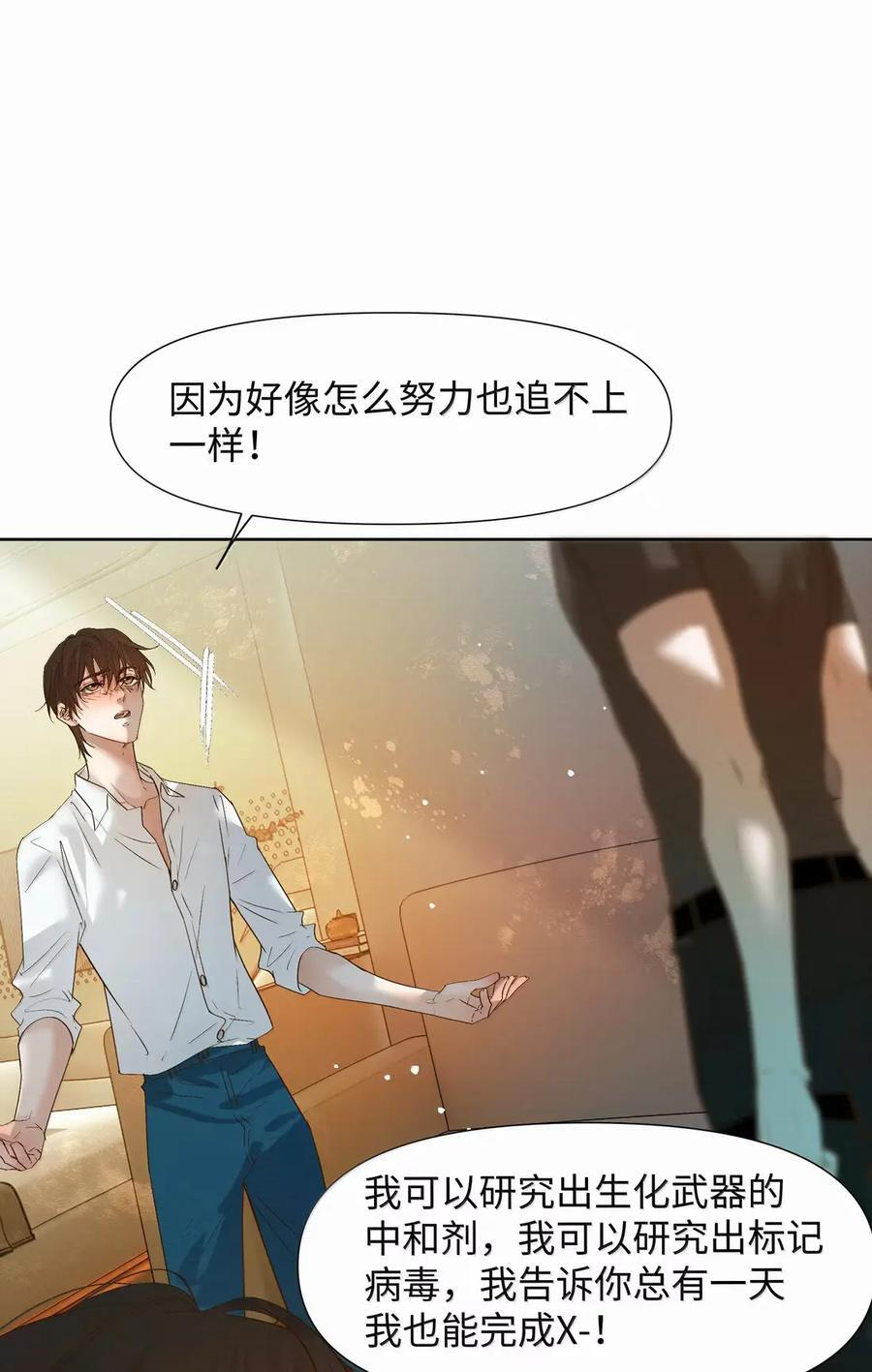 86 我一直看着你 第6页