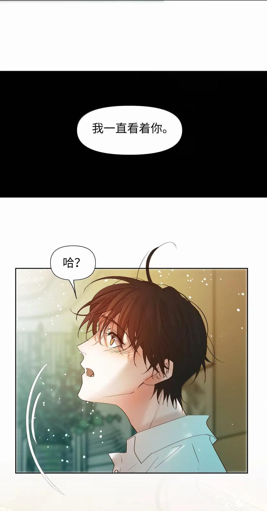 86 我一直看着你 第12页