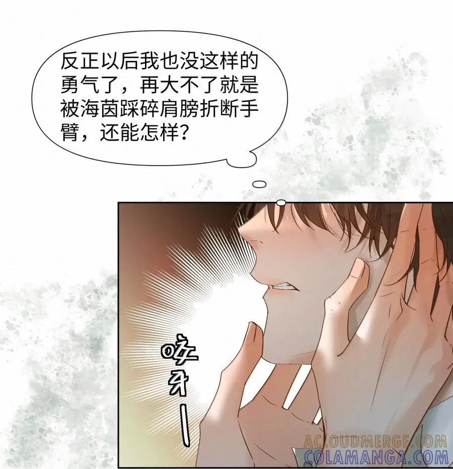 86 我一直看着你 第15页