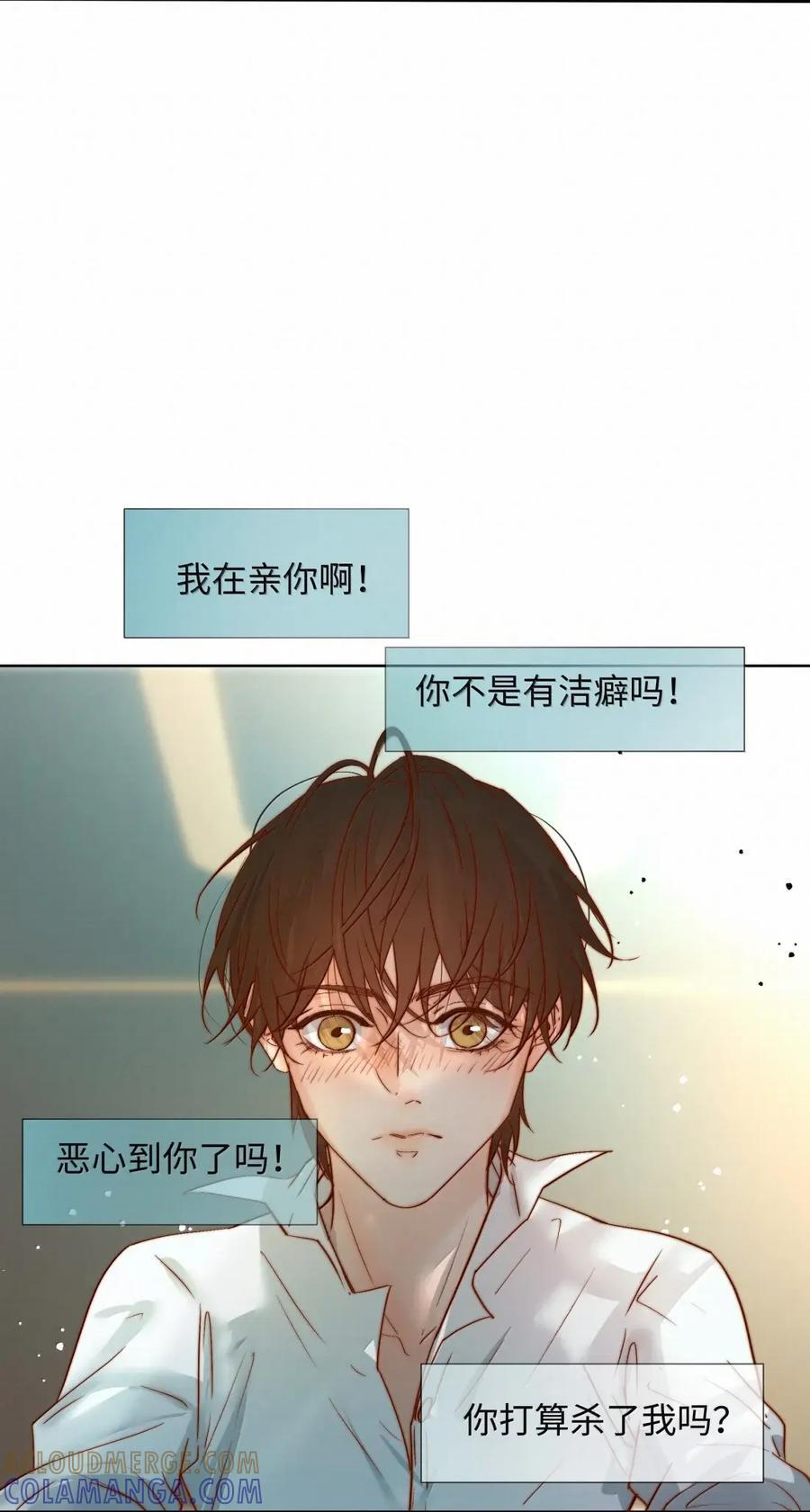 86 我一直看着你 第19页