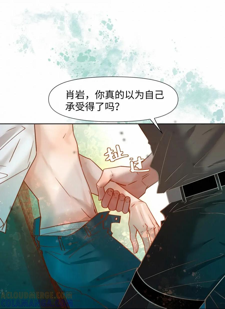 86 我一直看着你 第27页