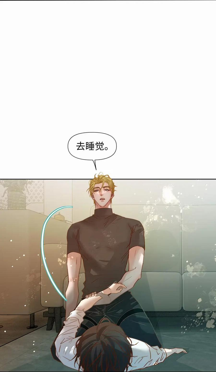 86 我一直看着你 第30页