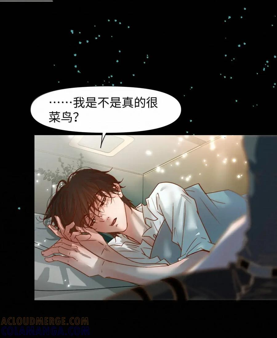 86 我一直看着你 第33页