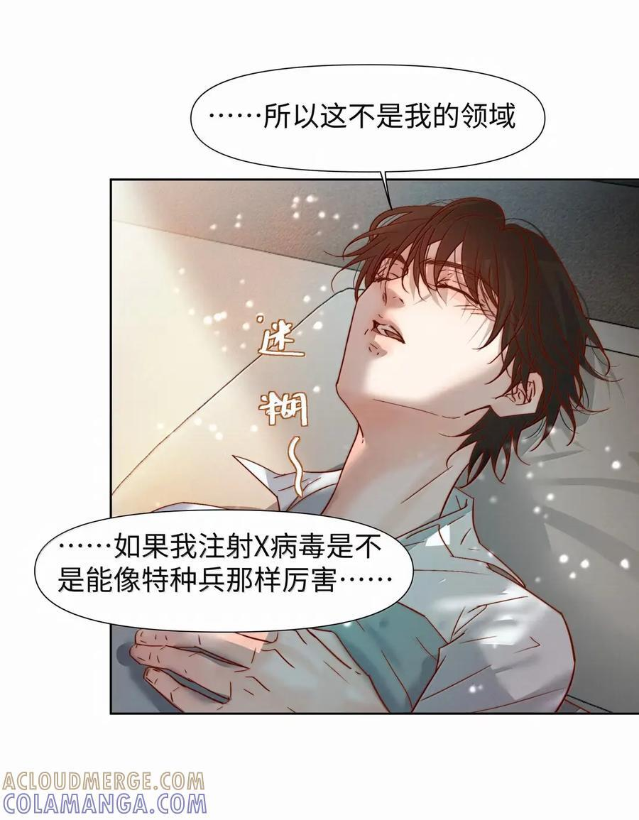 86 我一直看着你 第35页