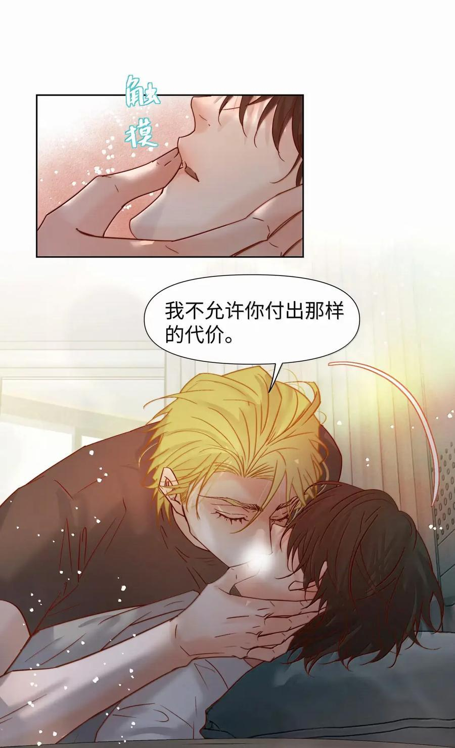 86 我一直看着你 第36页
