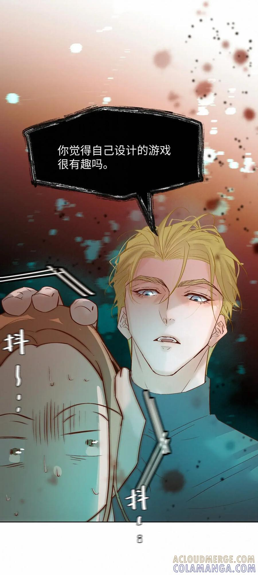 86 我一直看着你 第41页