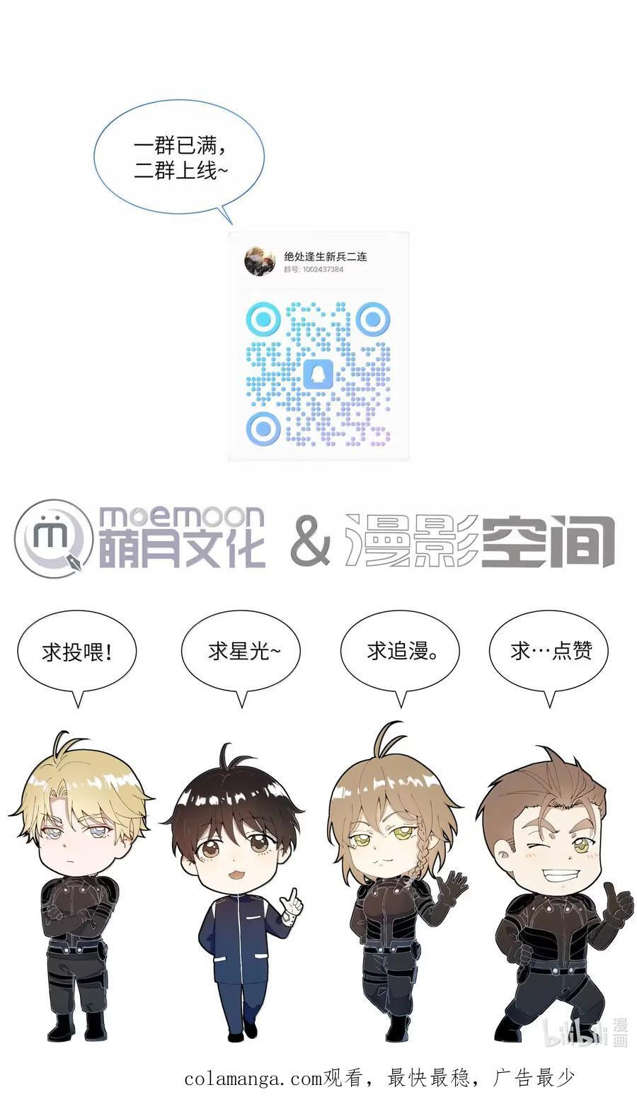 86 我一直看着你 第42页