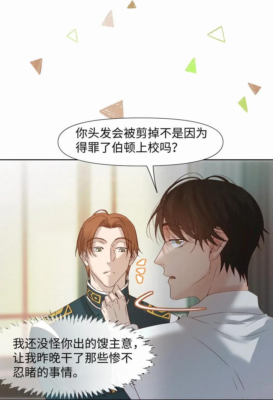 87 如果想要 第38页