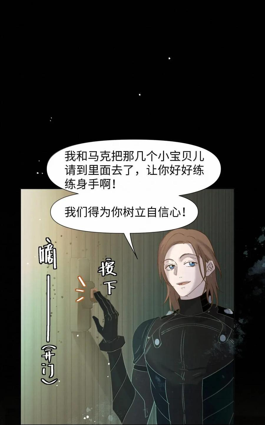 88 想要和你并肩 第20页