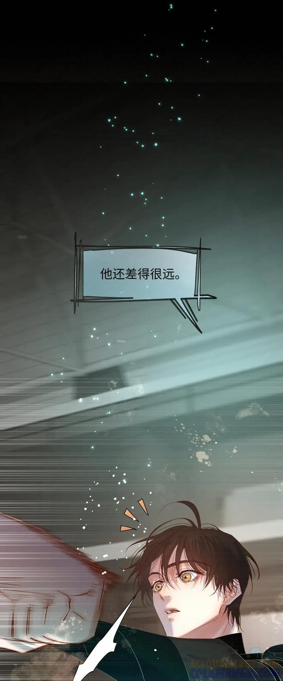 88 想要和你并肩 第35页