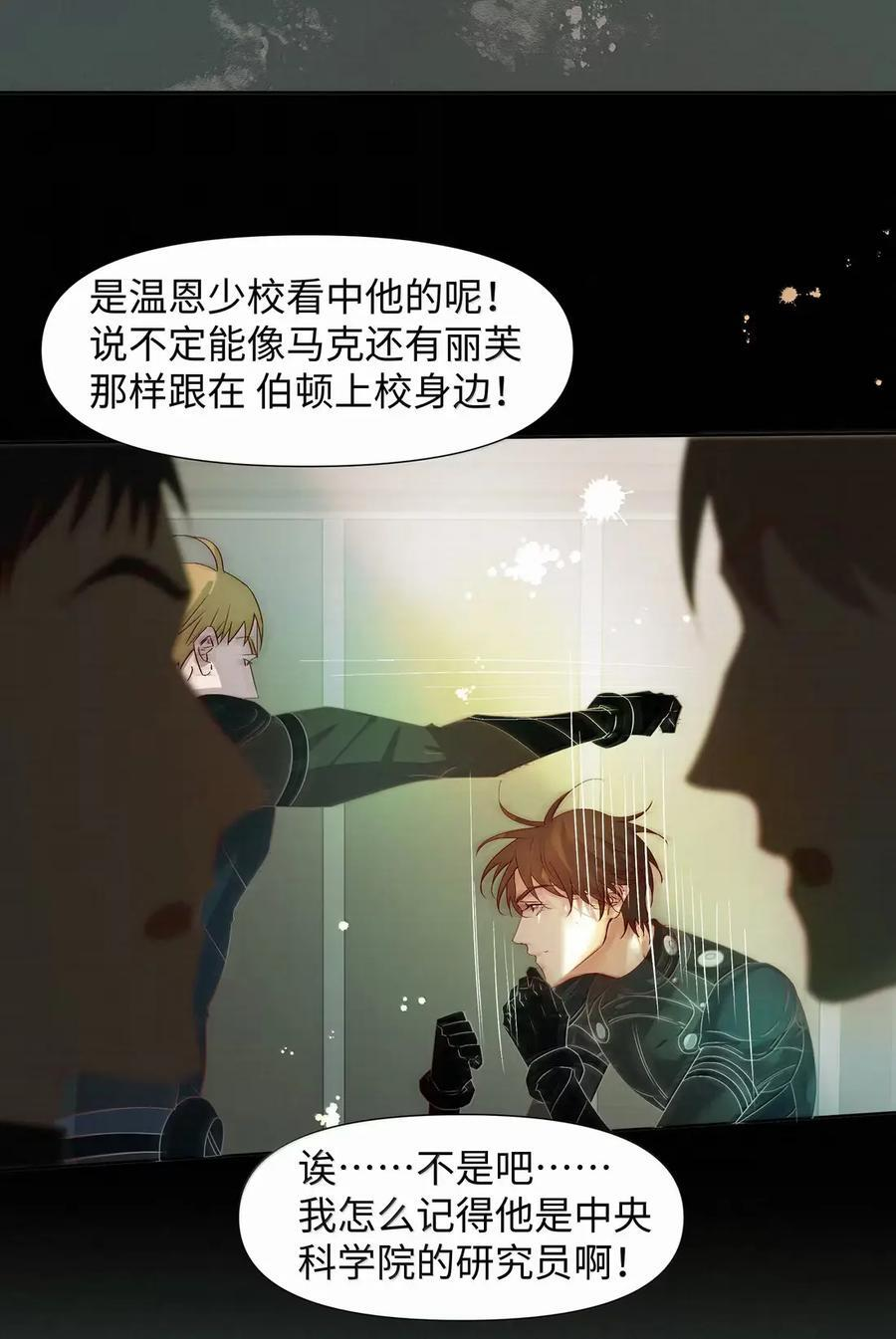 89 寄居蟹 第4页