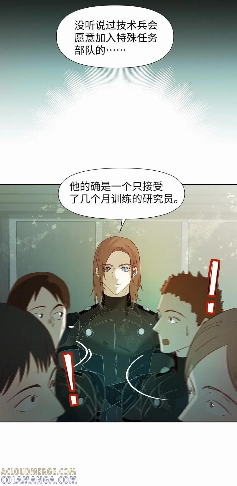 89 寄居蟹 第5页
