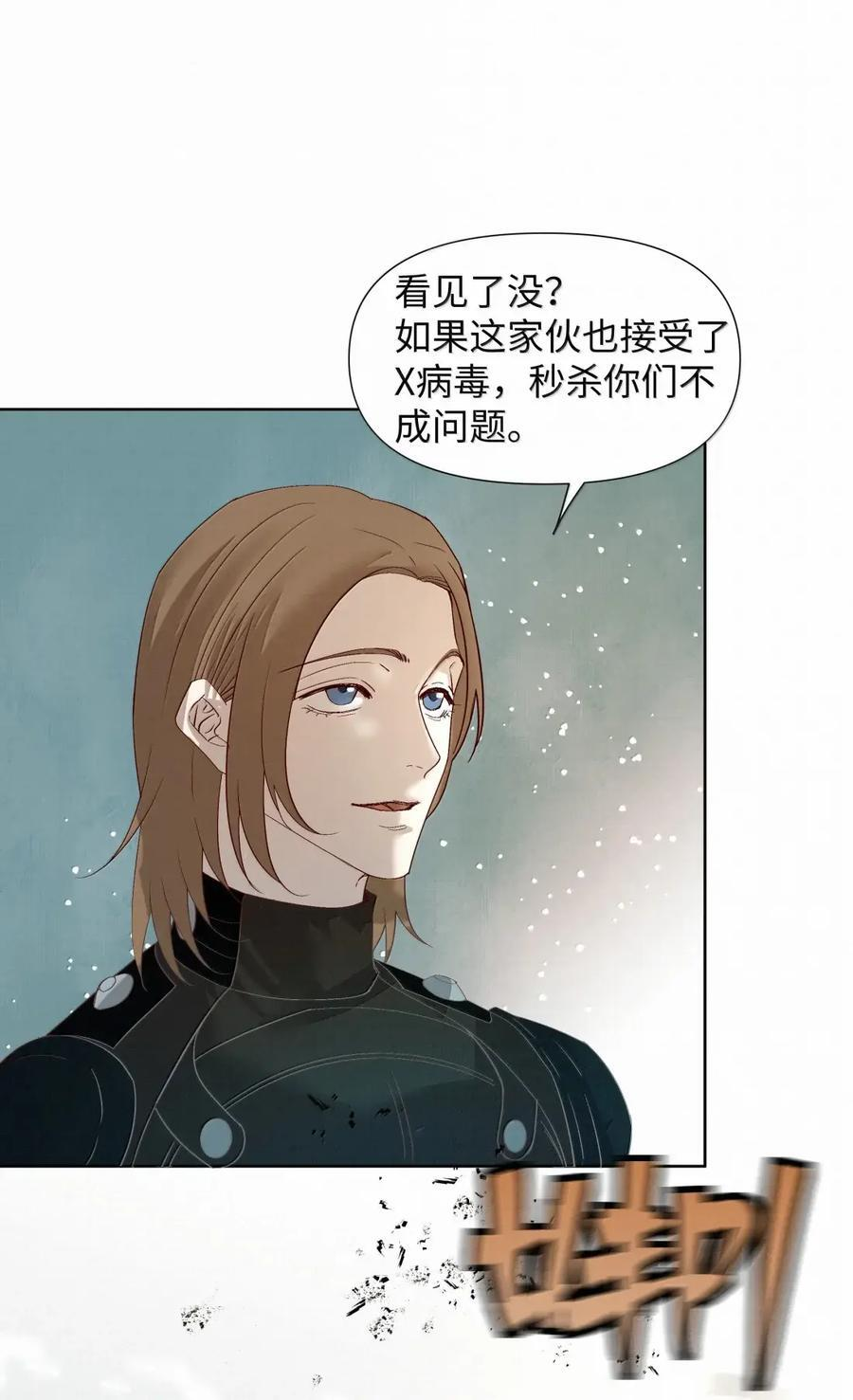89 寄居蟹 第6页