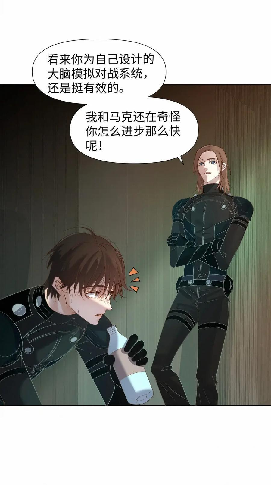 89 寄居蟹 第14页