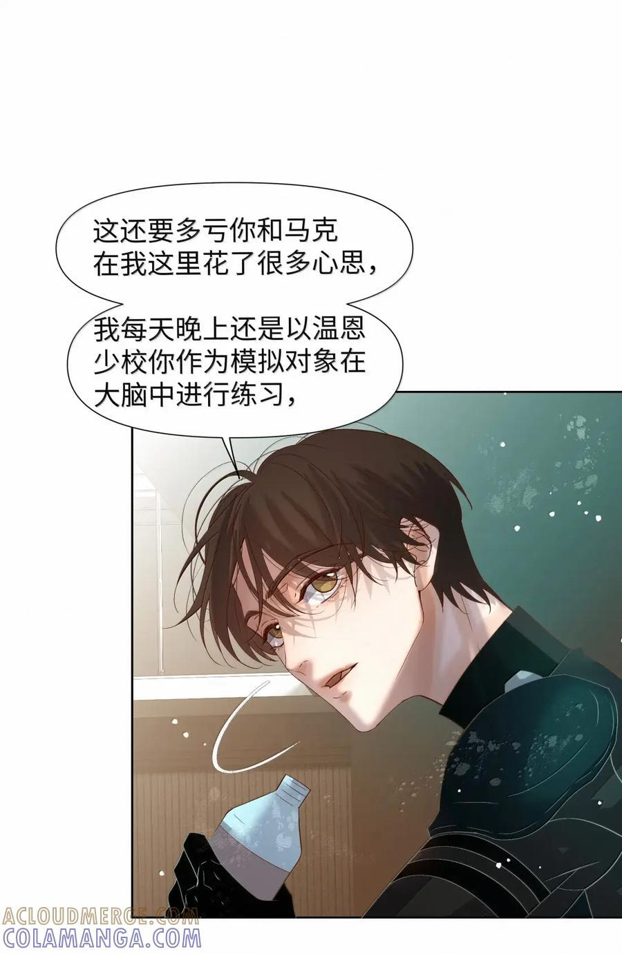 89 寄居蟹 第15页