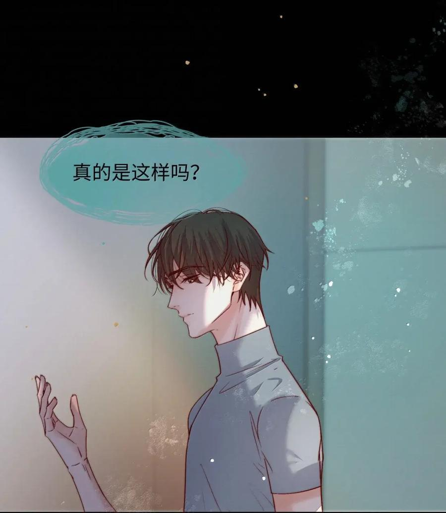 89 寄居蟹 第20页