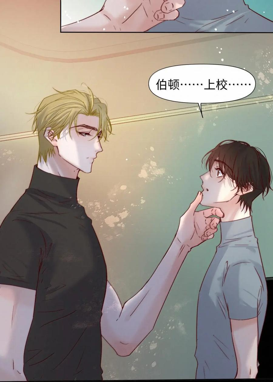 89 寄居蟹 第22页