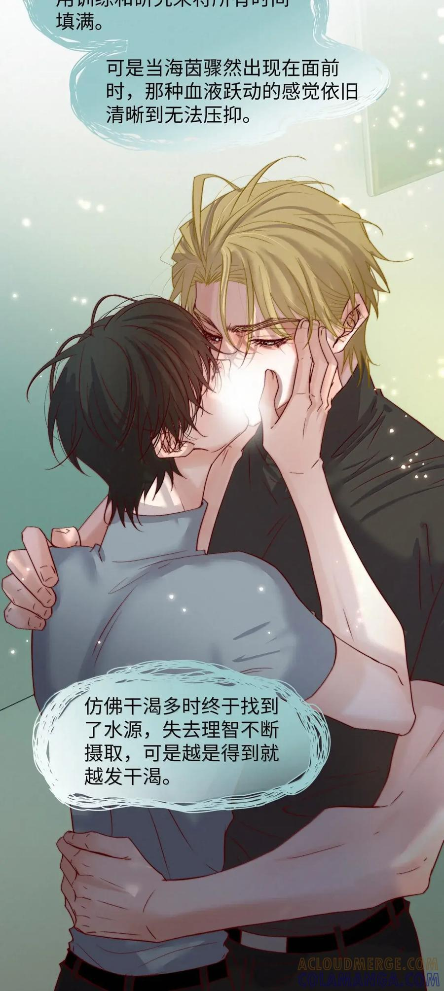 89 寄居蟹 第25页