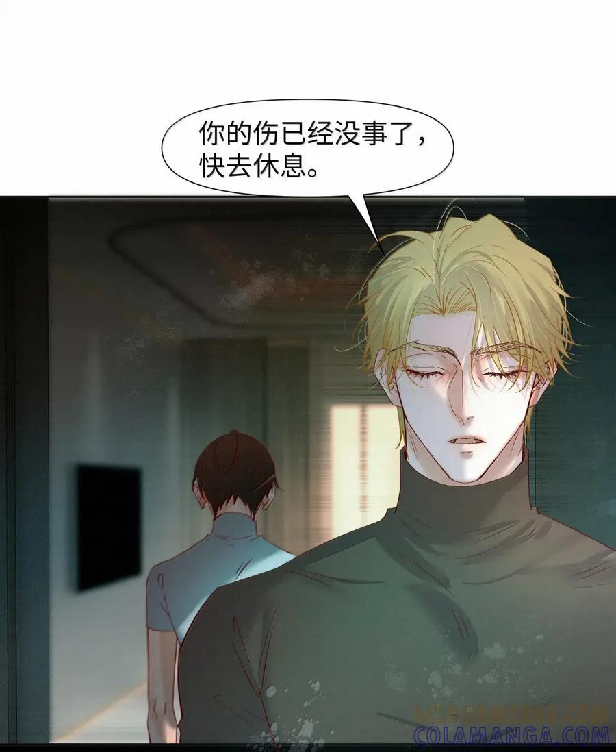 89 寄居蟹 第29页