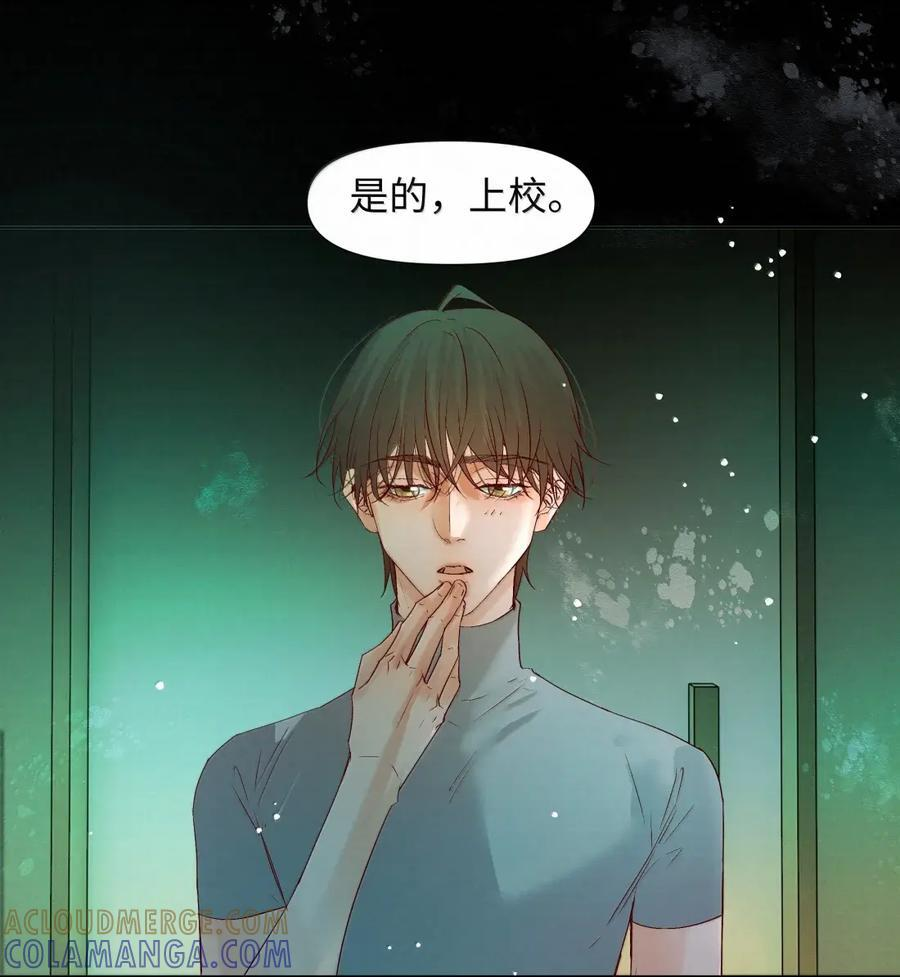 89 寄居蟹 第31页