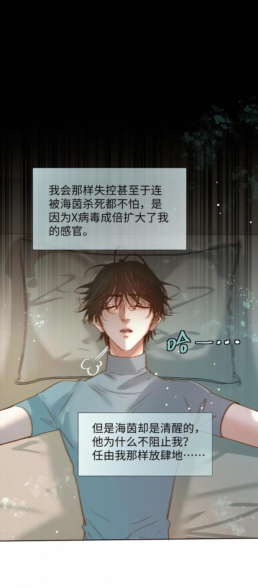 89 寄居蟹 第34页