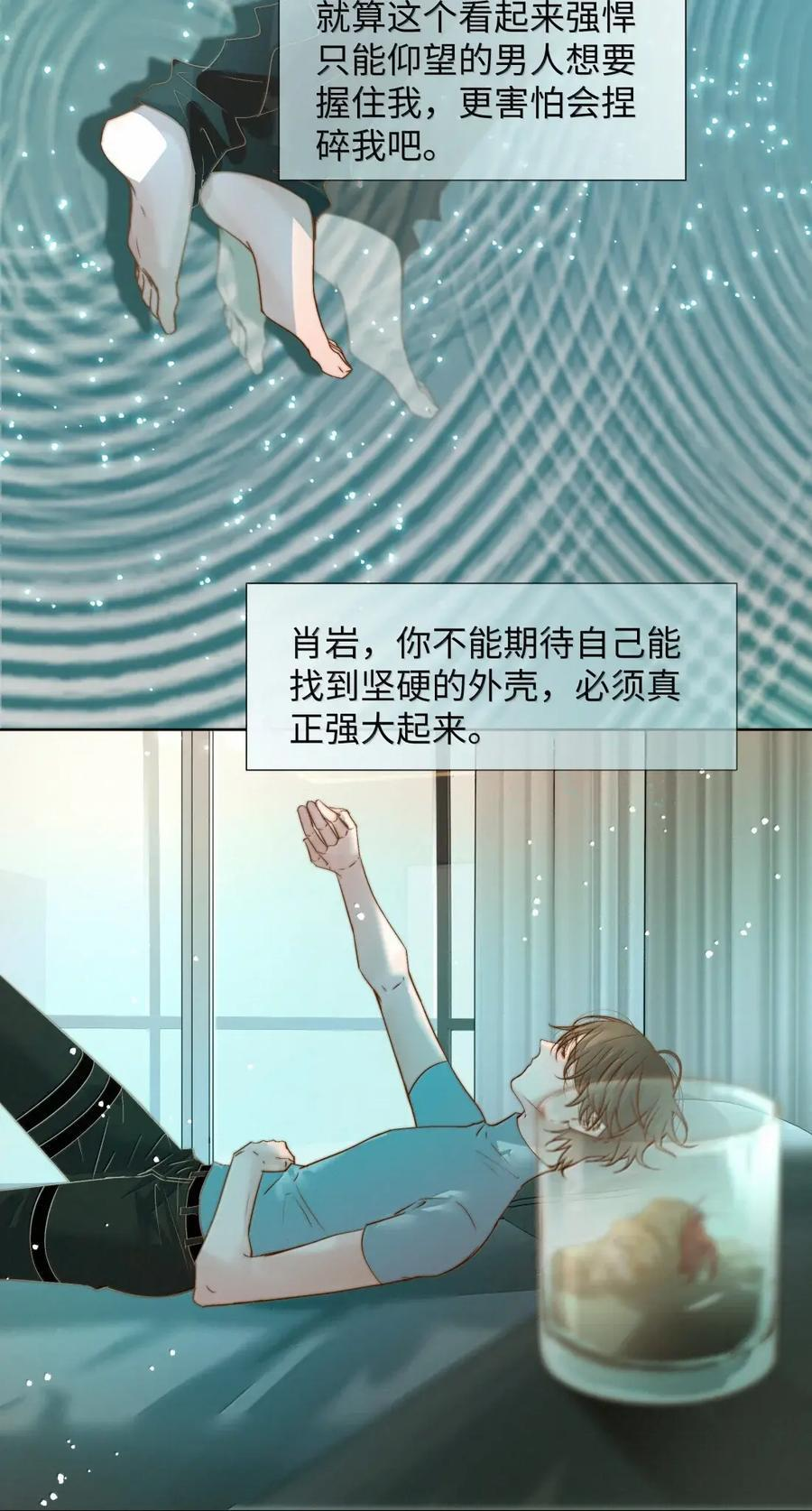 89 寄居蟹 第38页