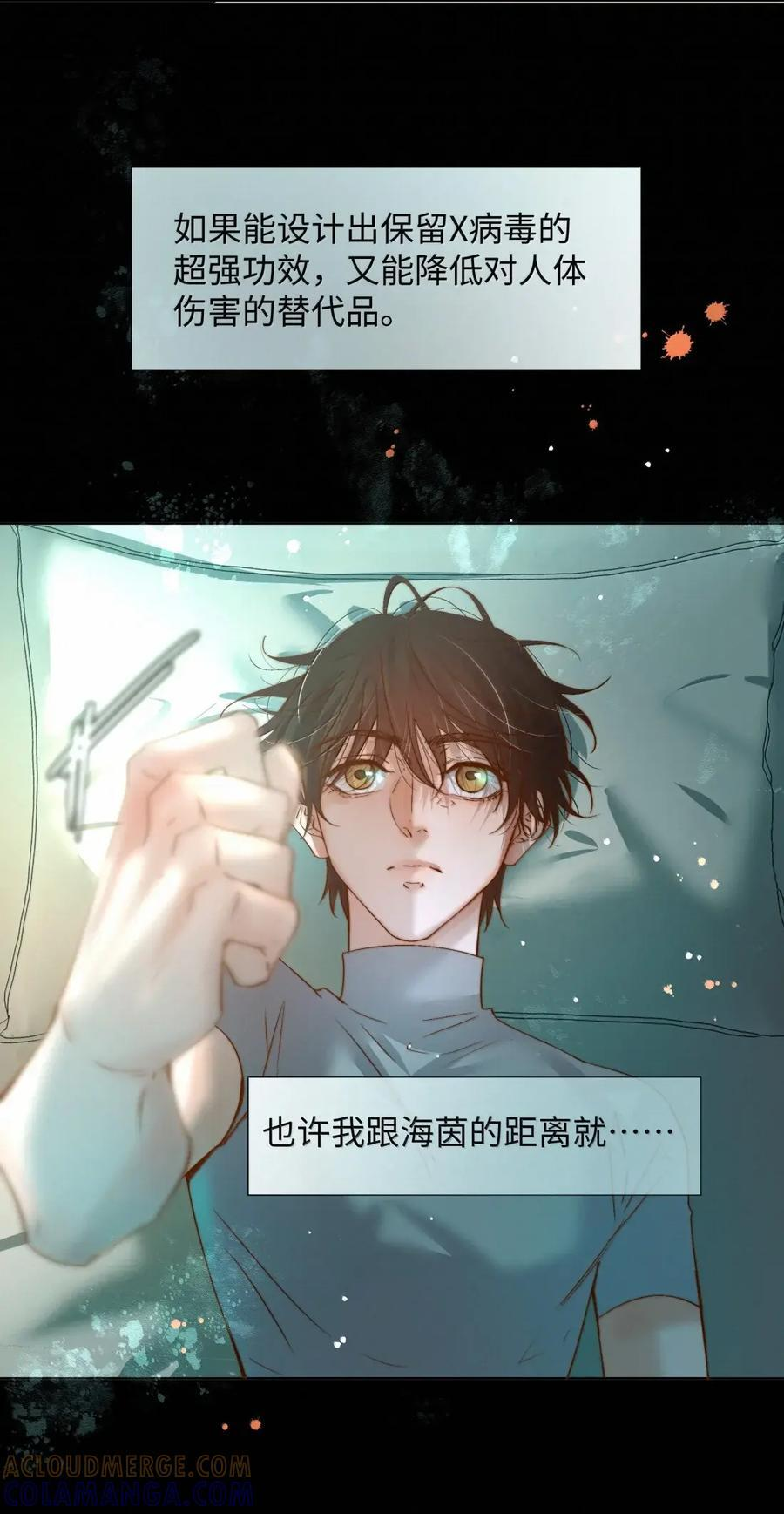 89 寄居蟹 第39页