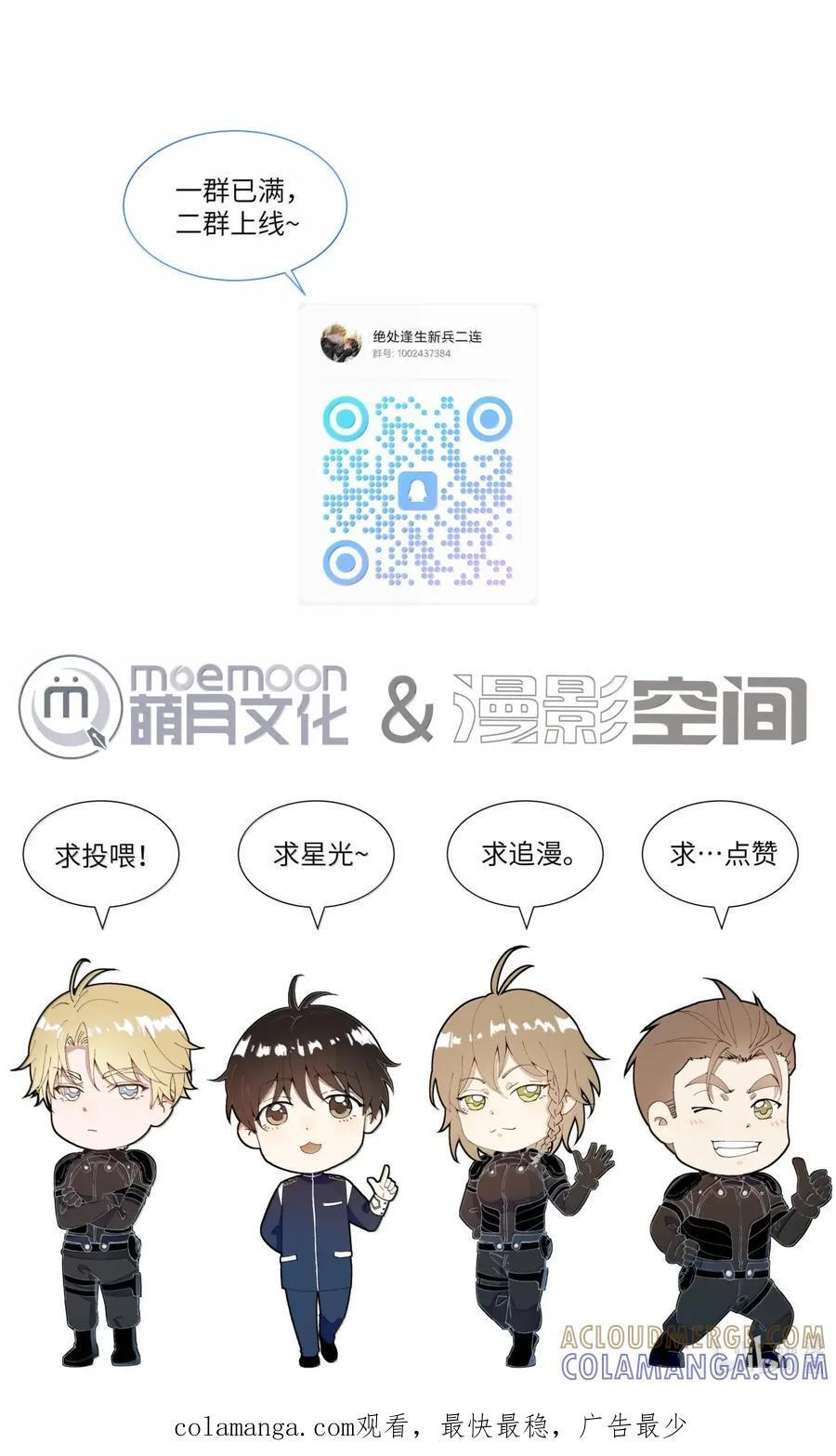 89 寄居蟹 第41页