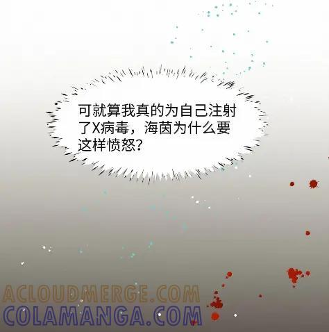 91 肖岩少尉 第7页