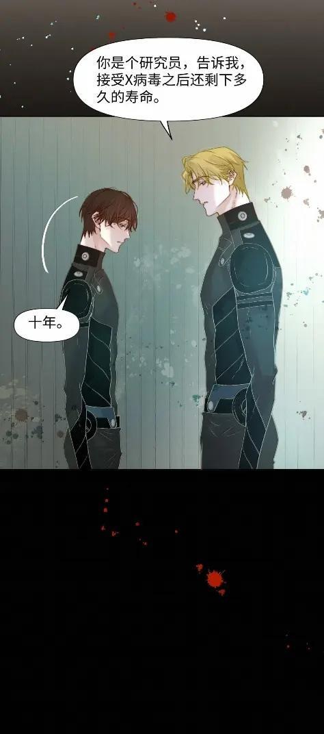 91 肖岩少尉 第8页